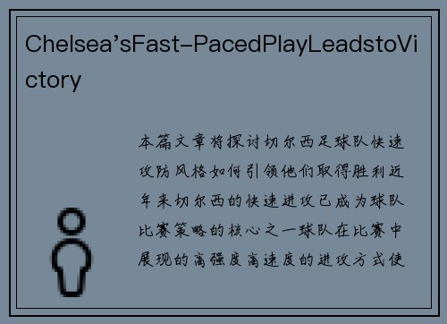 Chelsea'sFast-PacedPlayLeadstoVictory Chelsea'sFast-PacedPlayLeadstoVictory